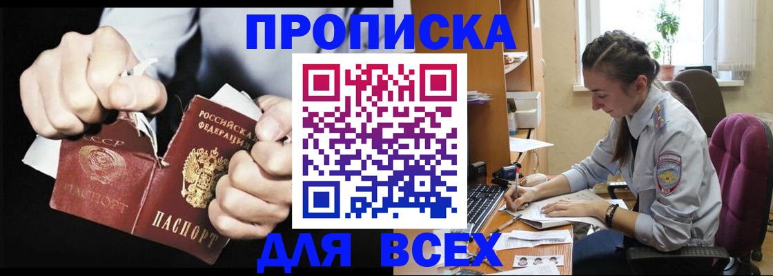 временная регистрация в квартире в Салехарде