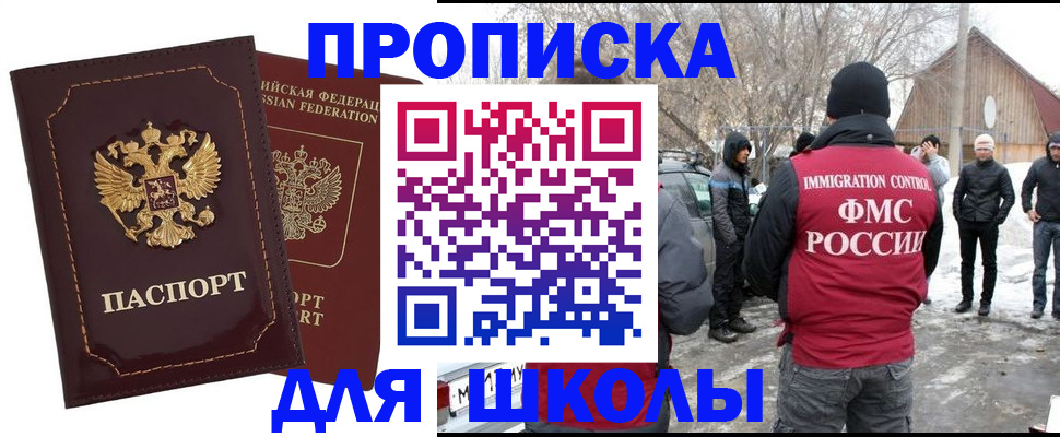 временная регистрация госуслуги в Салехарде