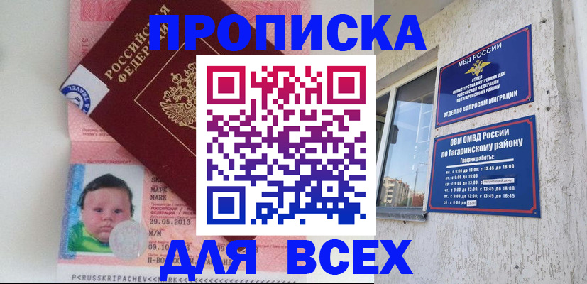 временная регистрация недорого в Салехарде