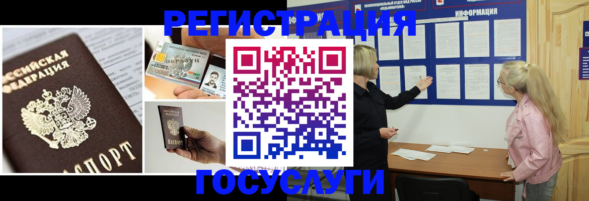 регистрация для школы в Салехарде